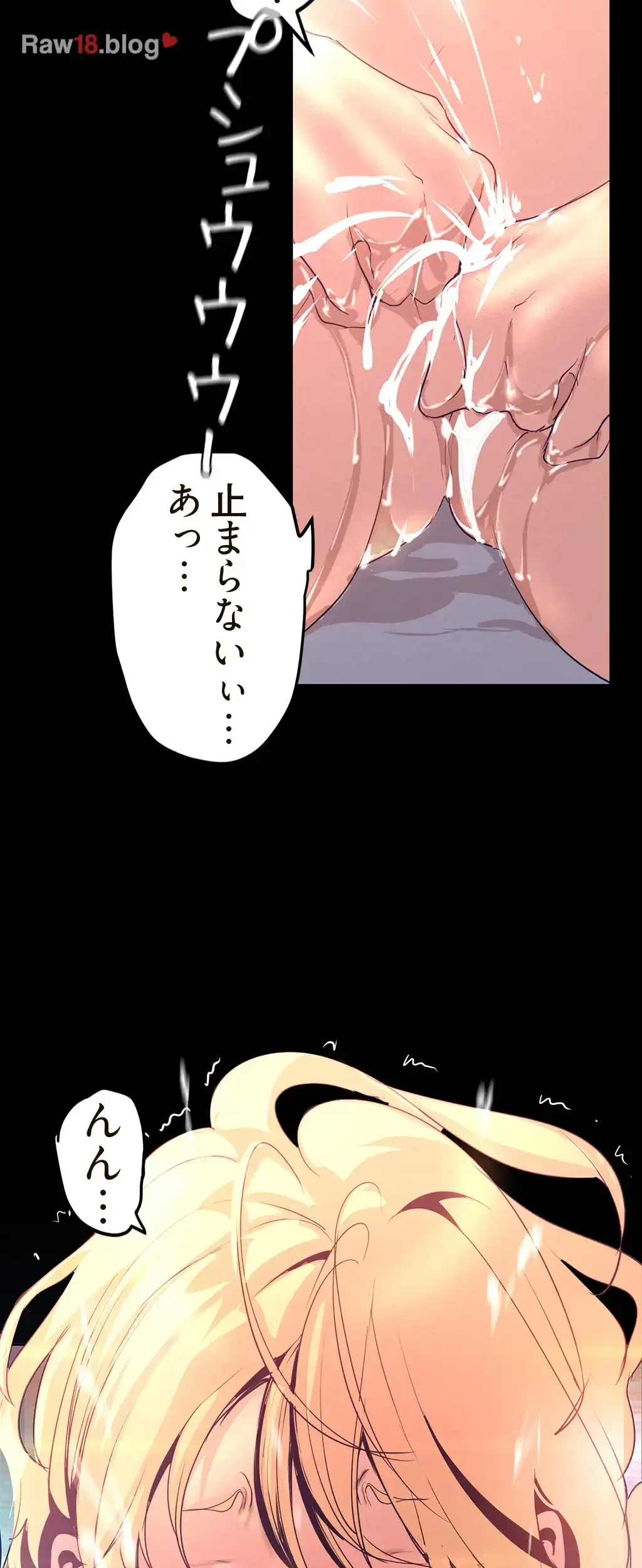すばらしき新世界 第166話 - 15