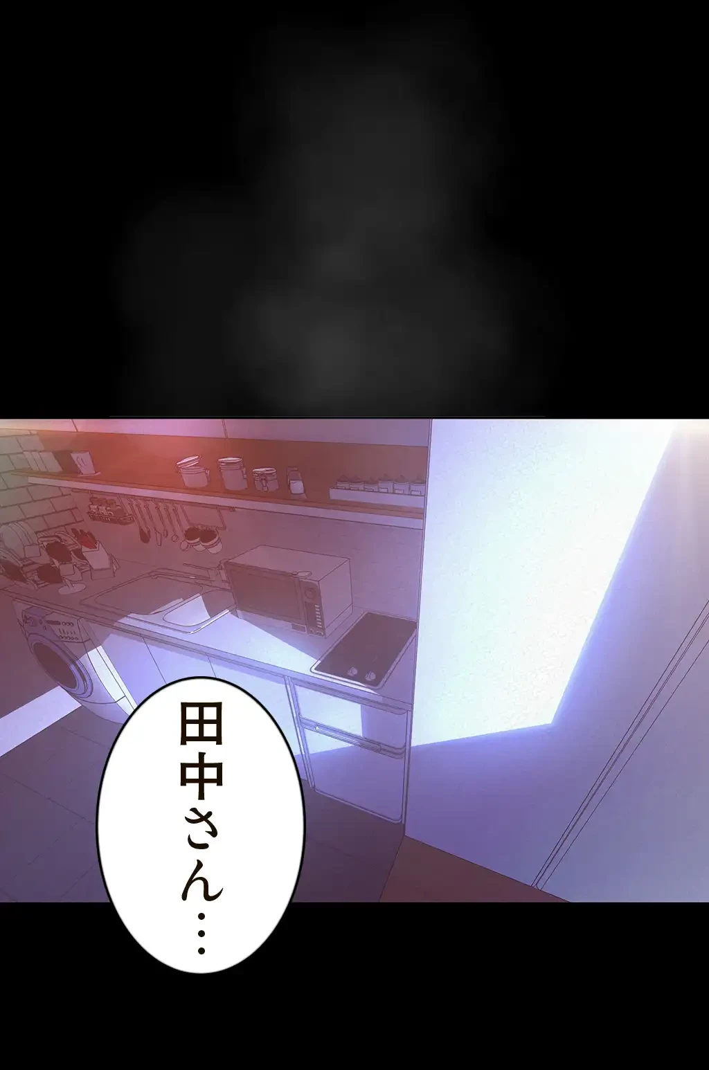 すばらしき新世界 第166話 - 22