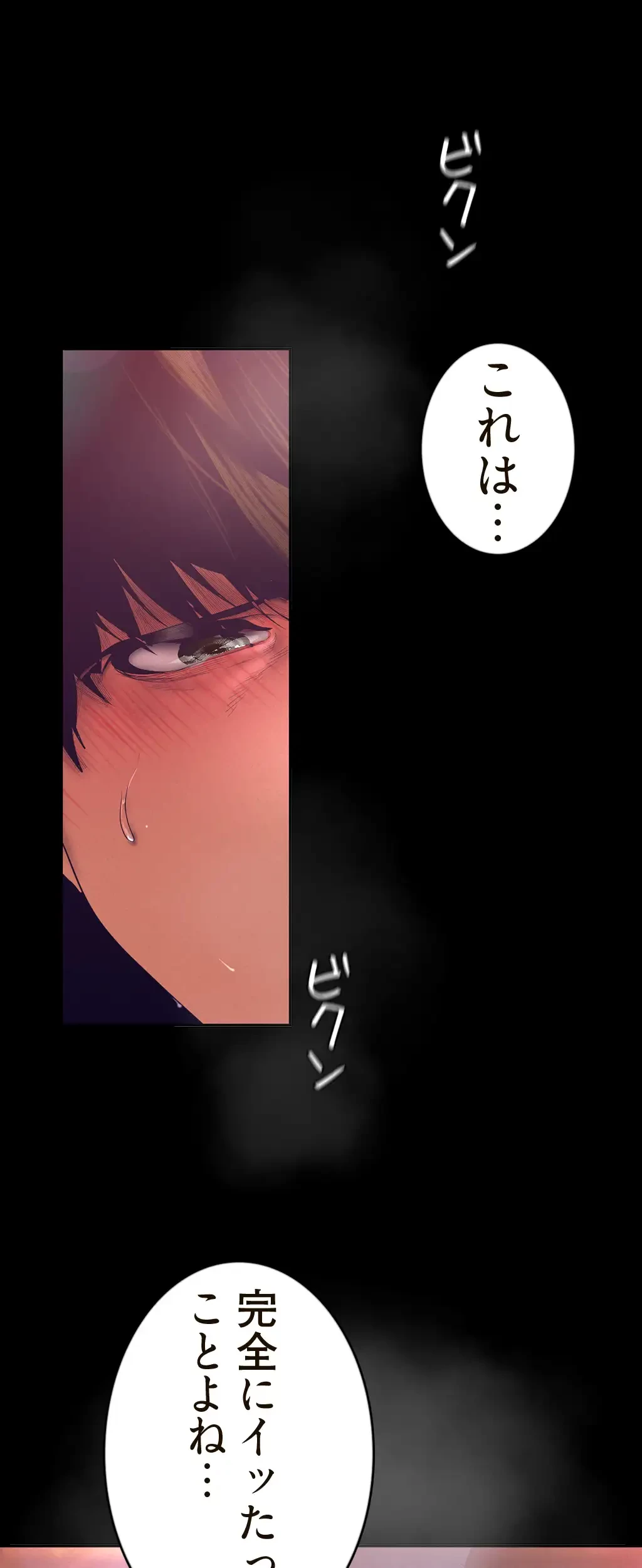 すばらしき新世界 第166話 - 23