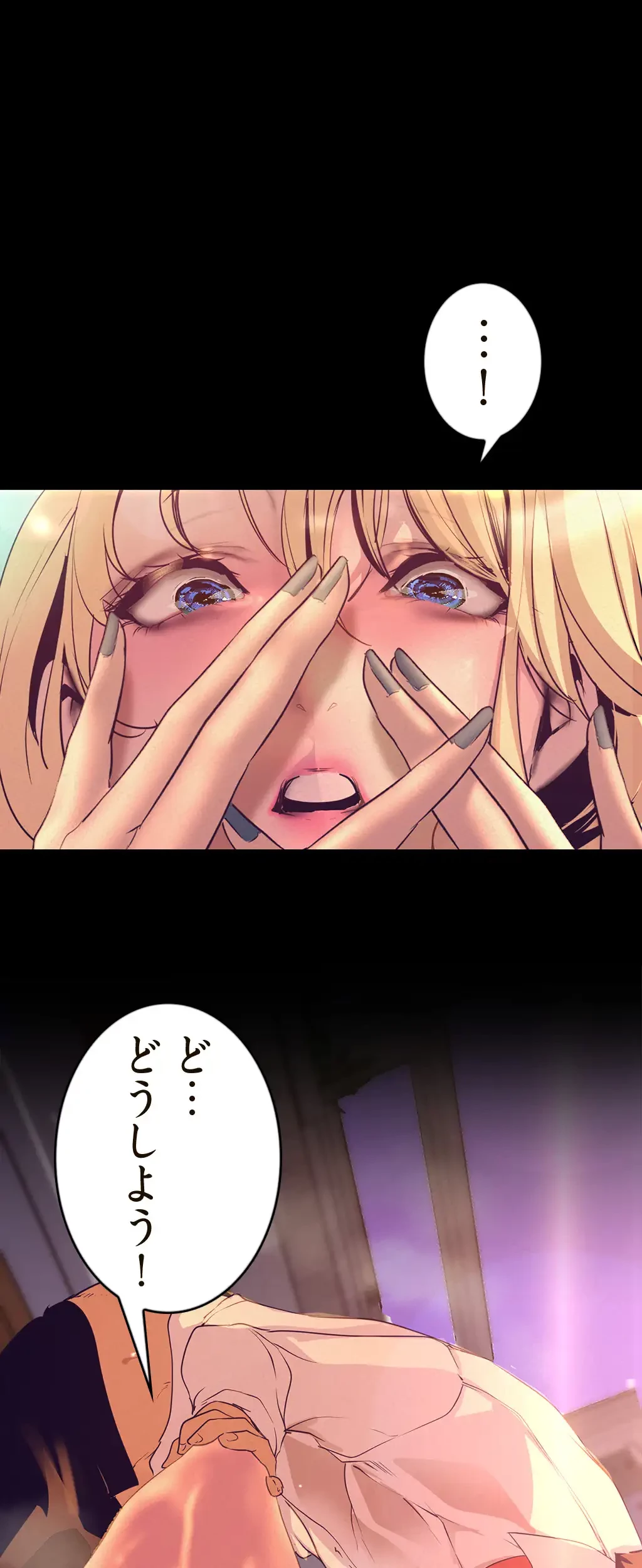 すばらしき新世界 第166話 - 30