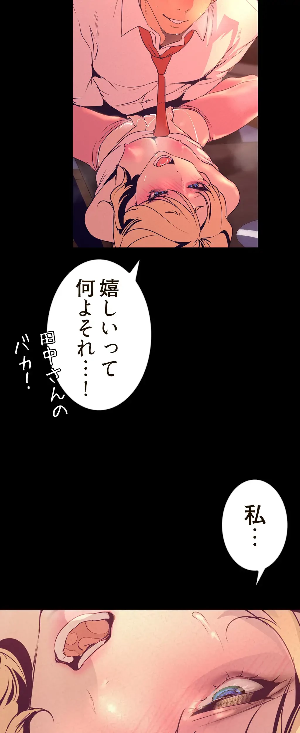すばらしき新世界 第166話 - 35