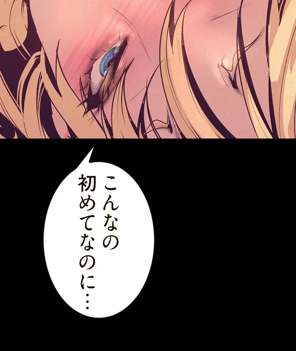 すばらしき新世界 第166話 - 36