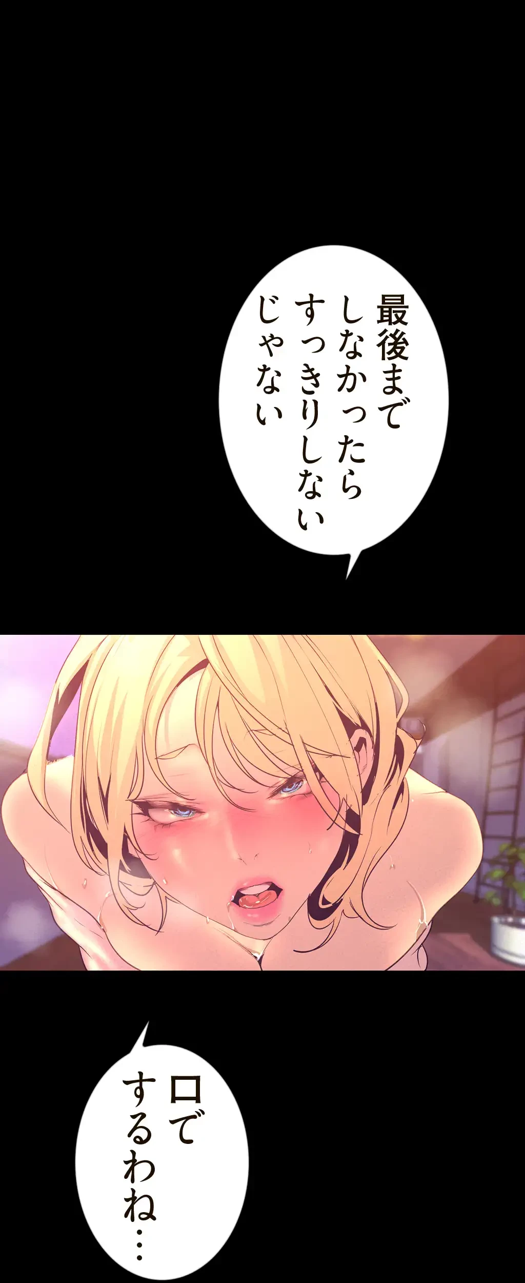 すばらしき新世界 第166話 - 42