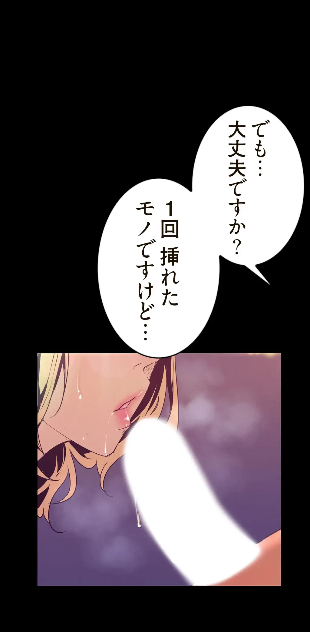 すばらしき新世界 第166話 - 44