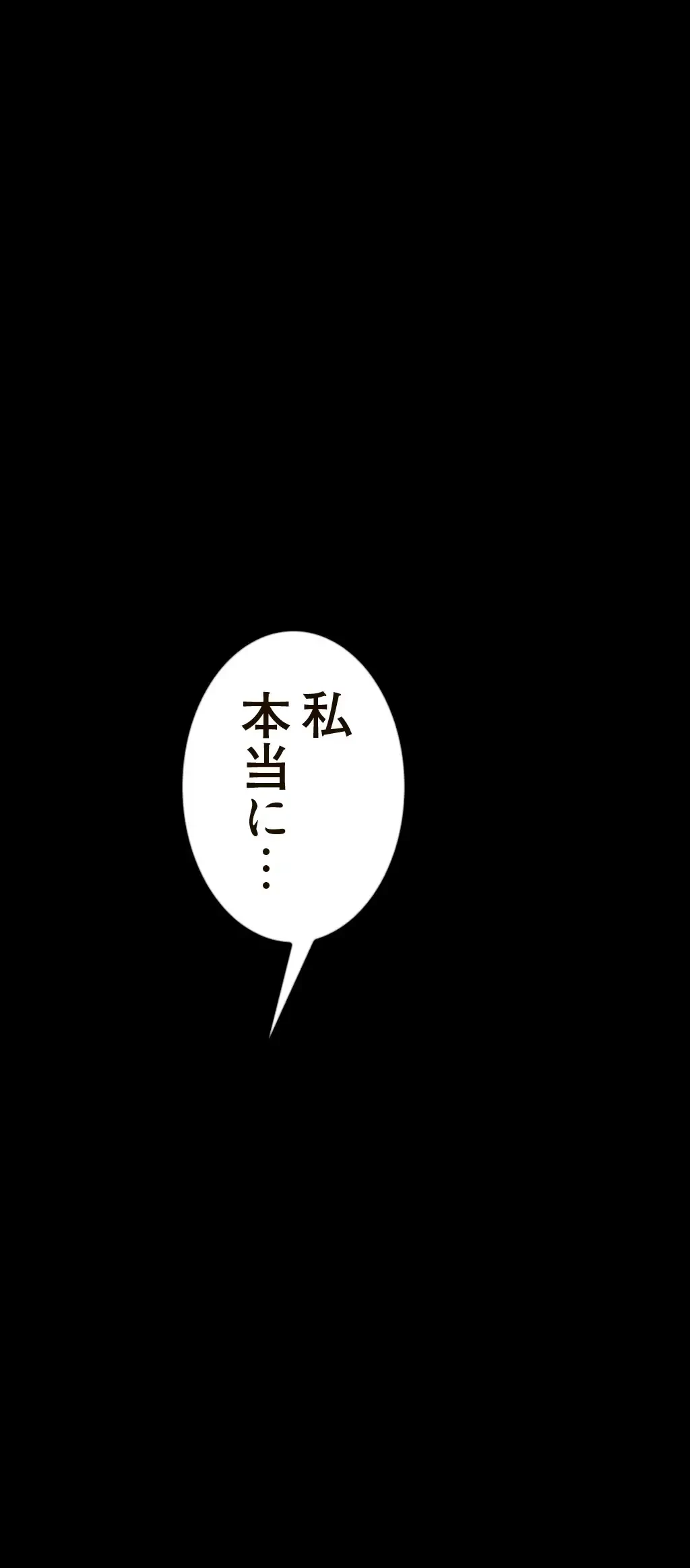 すばらしき新世界 第166話 - 45