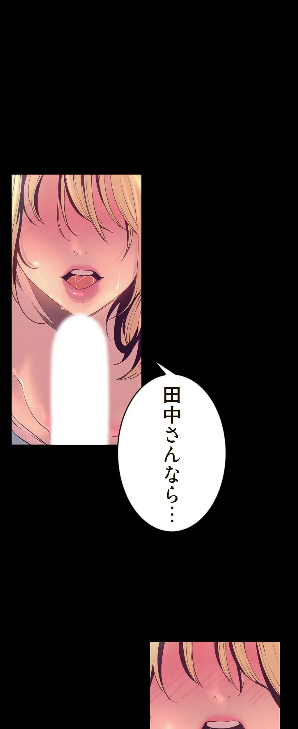 すばらしき新世界 第166話 - 46
