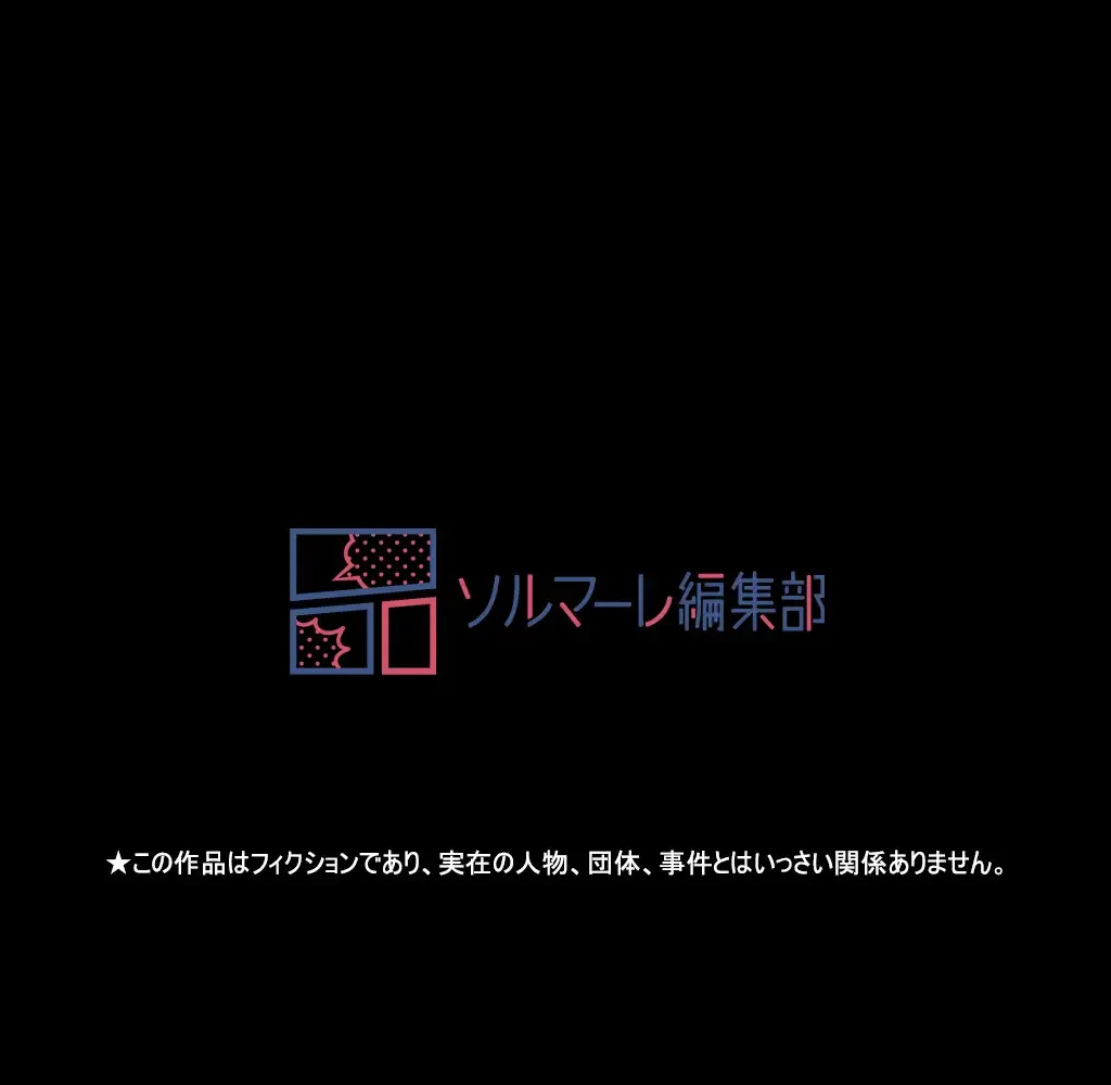 すばらしき新世界 第166話 - 49
