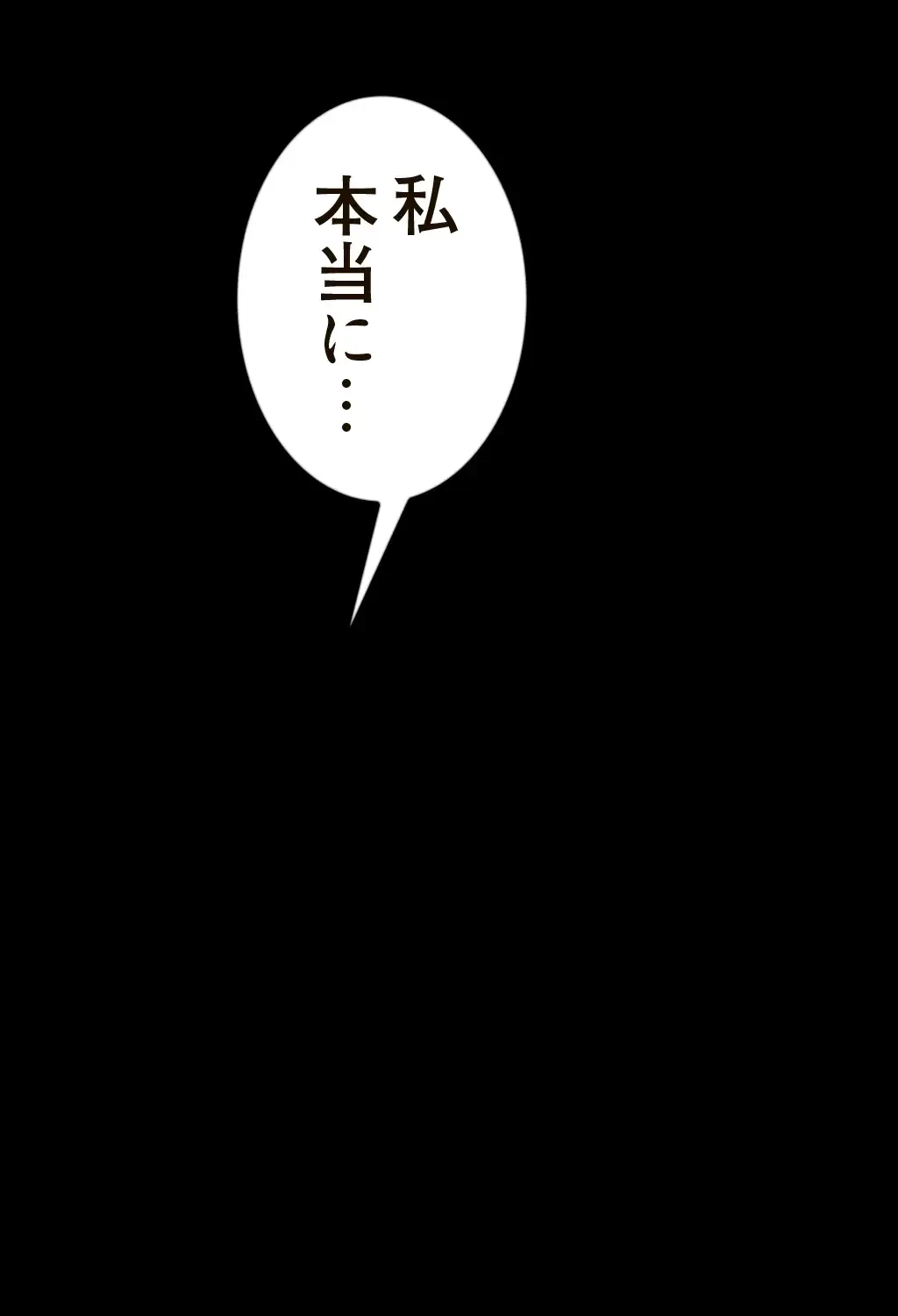 すばらしき新世界 第167話 - 2