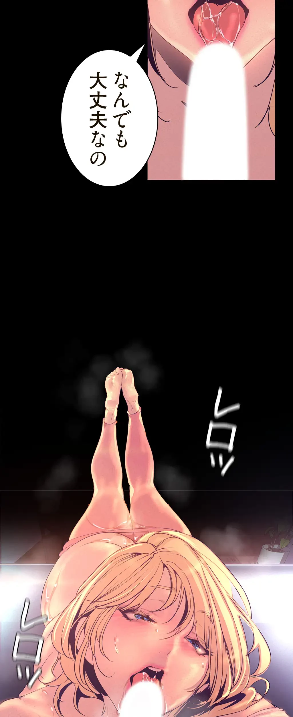 すばらしき新世界 第167話 - 4