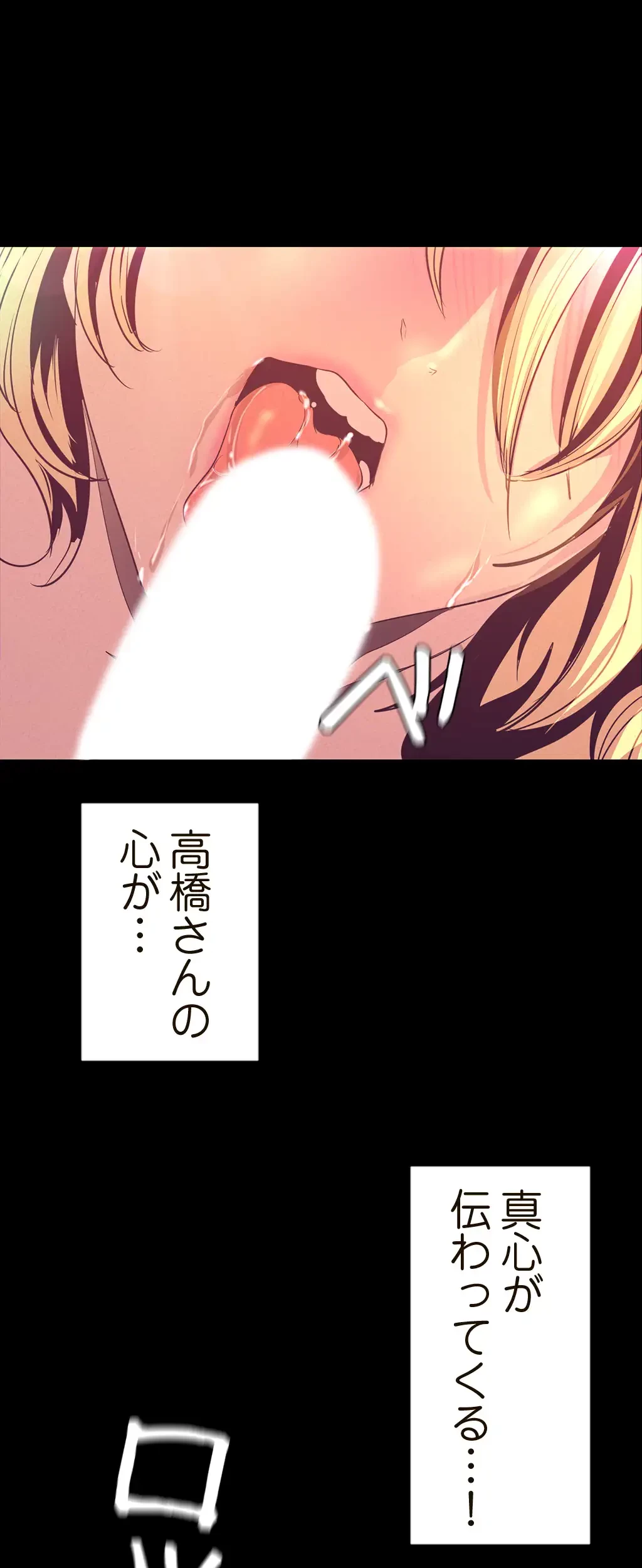 すばらしき新世界 第167話 - 7