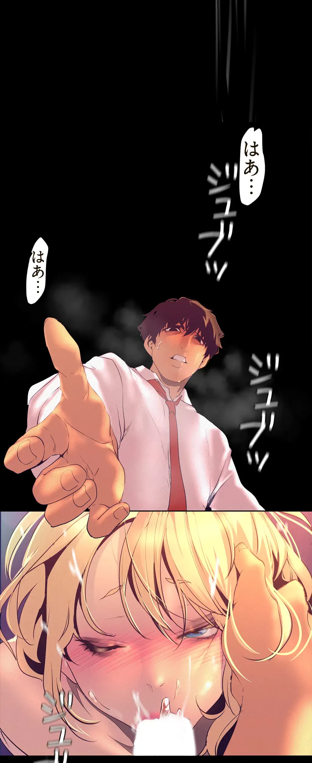 すばらしき新世界 第167話 - 17