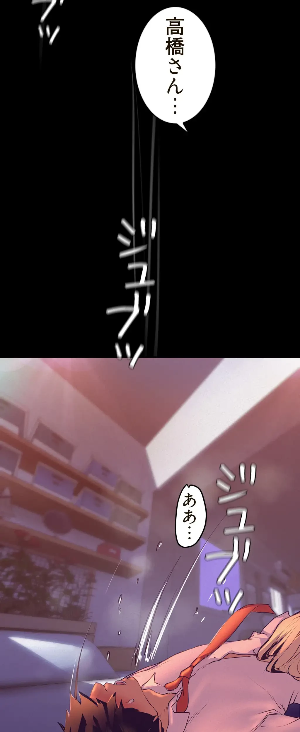 すばらしき新世界 第167話 - 18