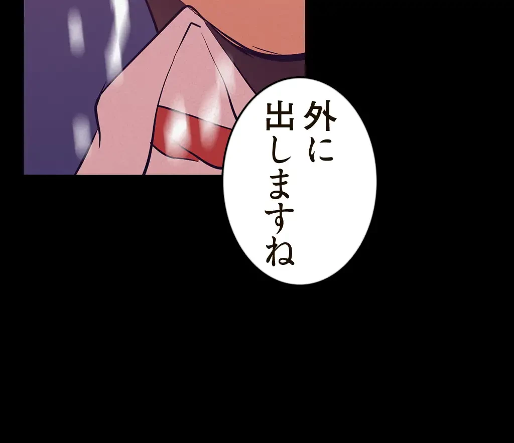 すばらしき新世界 第167話 - 22