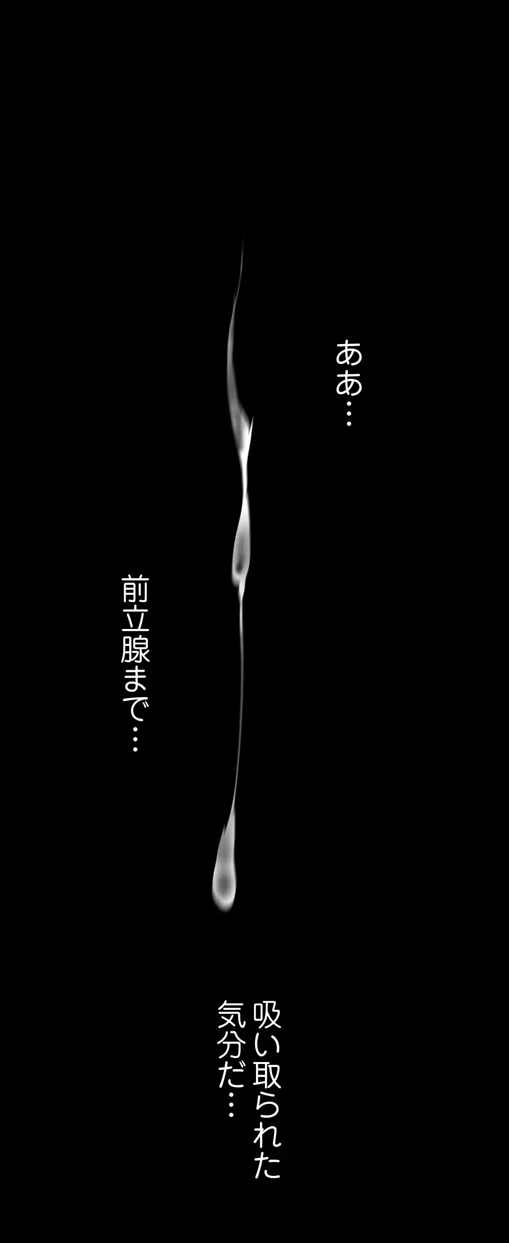 すばらしき新世界 第167話 - 32