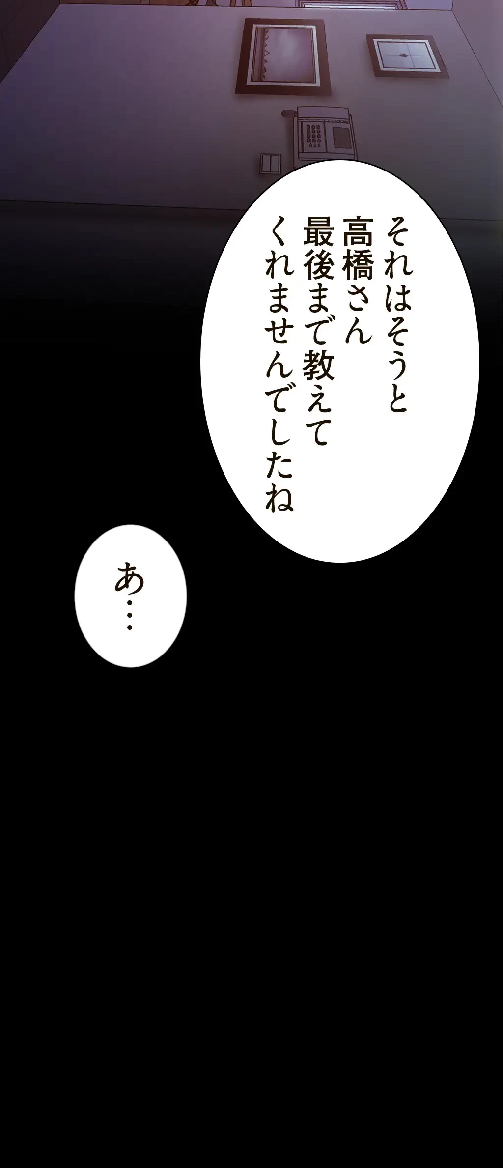すばらしき新世界 第167話 - 39