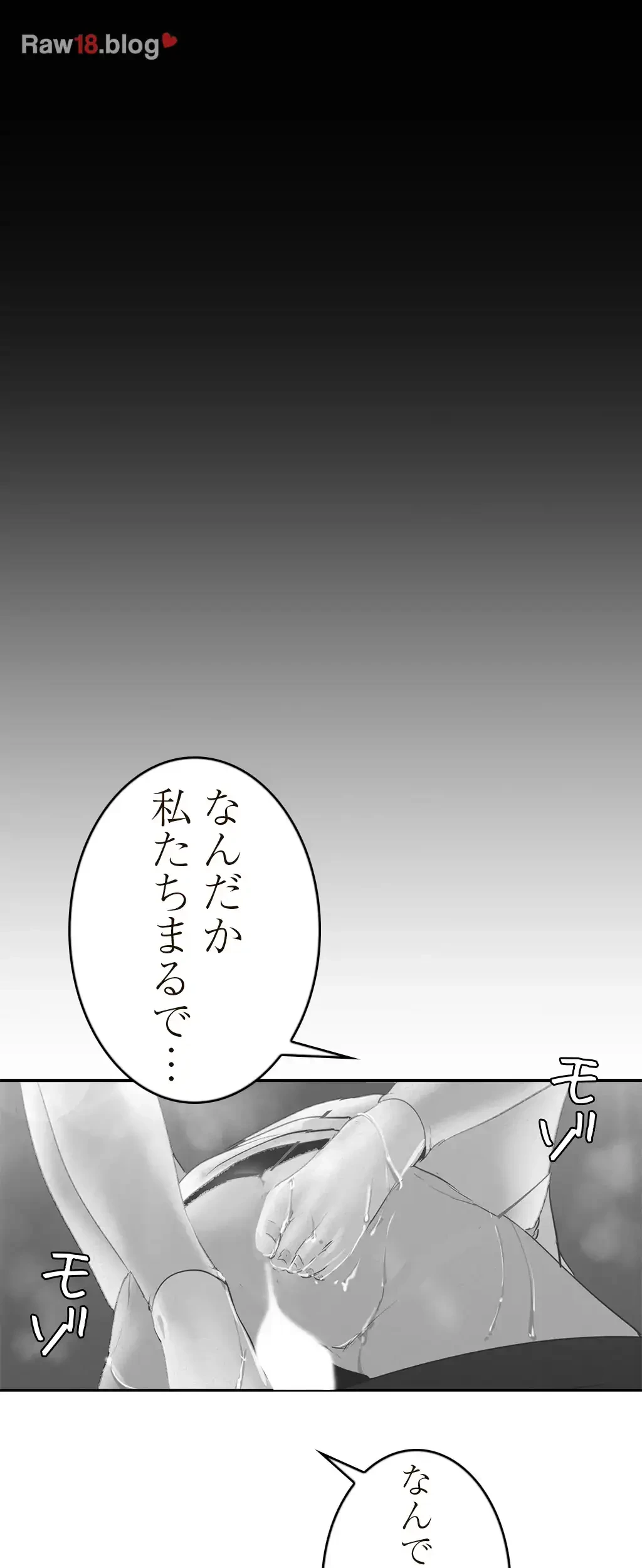 すばらしき新世界 第167話 - 40