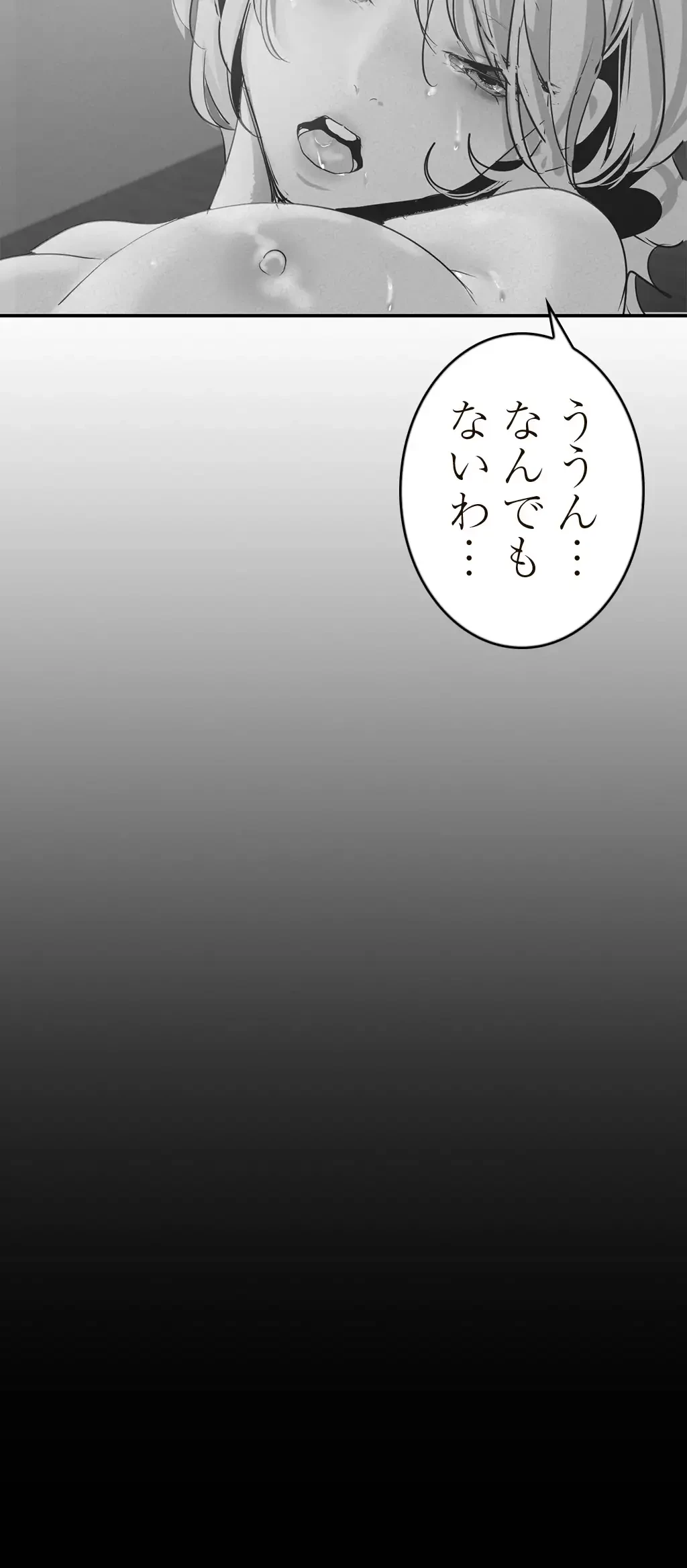 すばらしき新世界 第167話 - 42