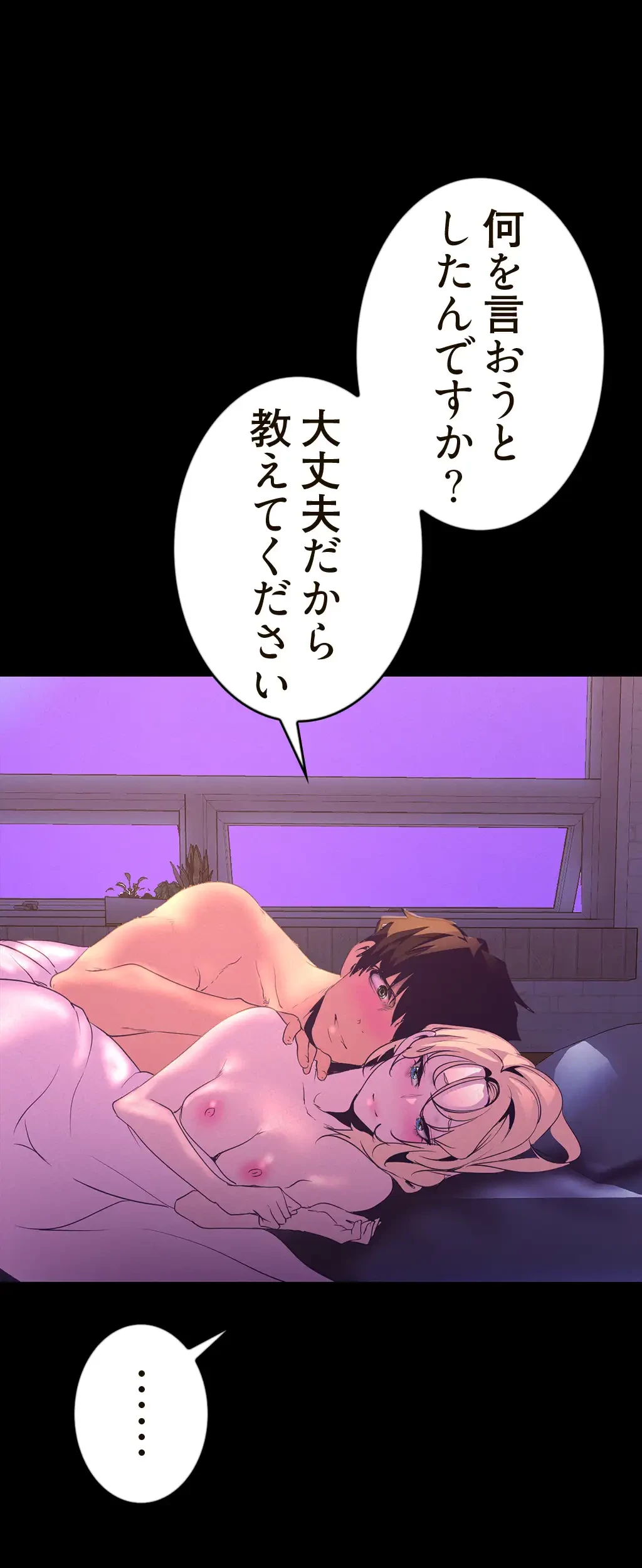 すばらしき新世界 第167話 - 43