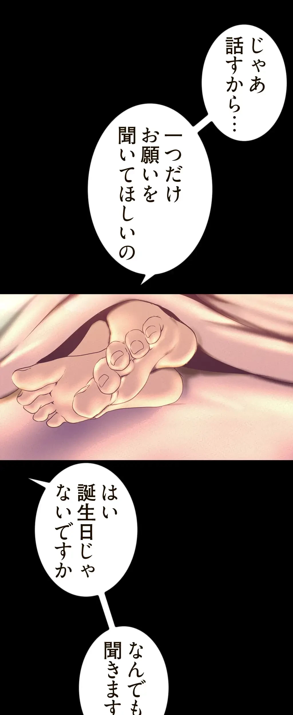 すばらしき新世界 第167話 - 44