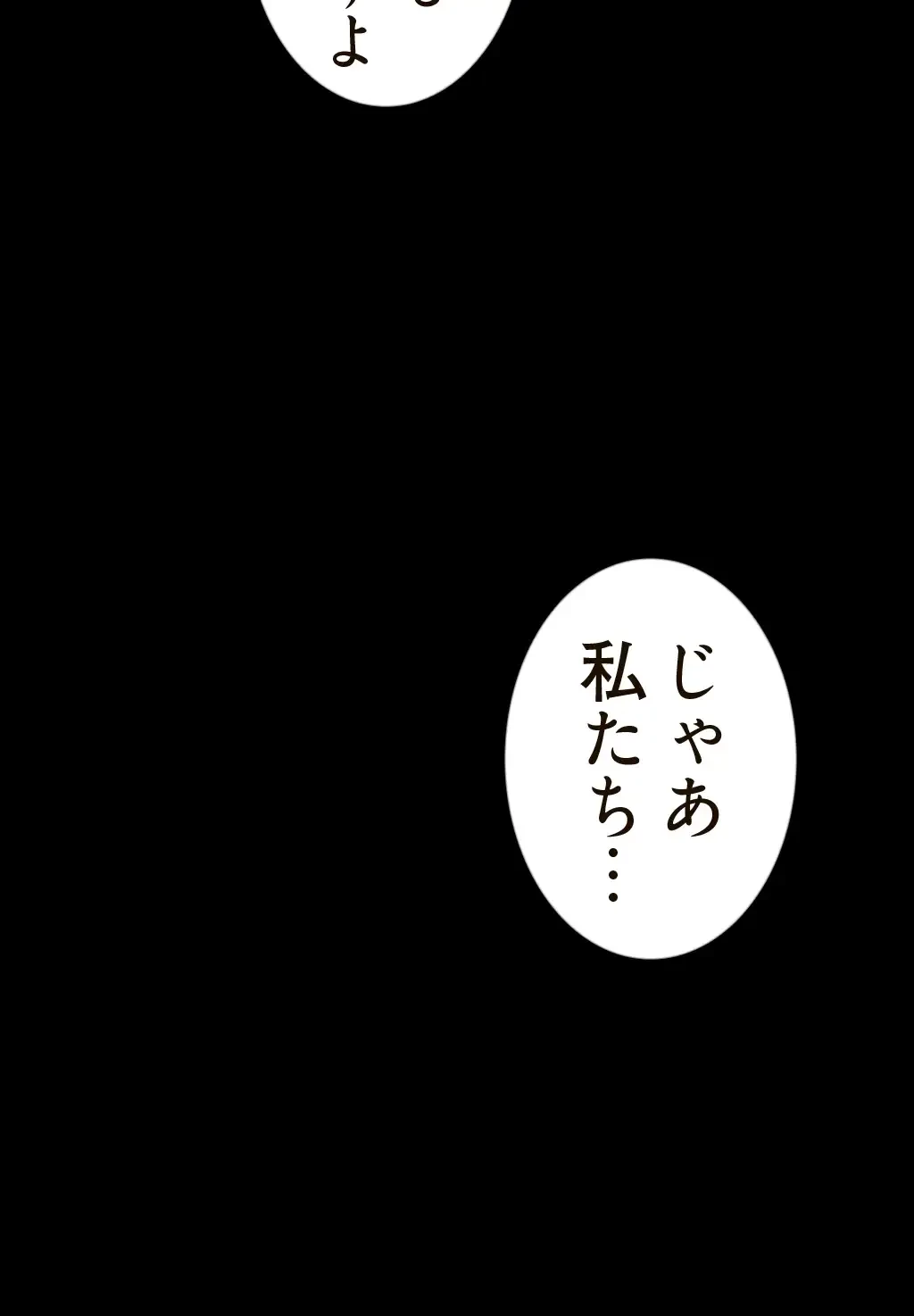 すばらしき新世界 第167話 - 45