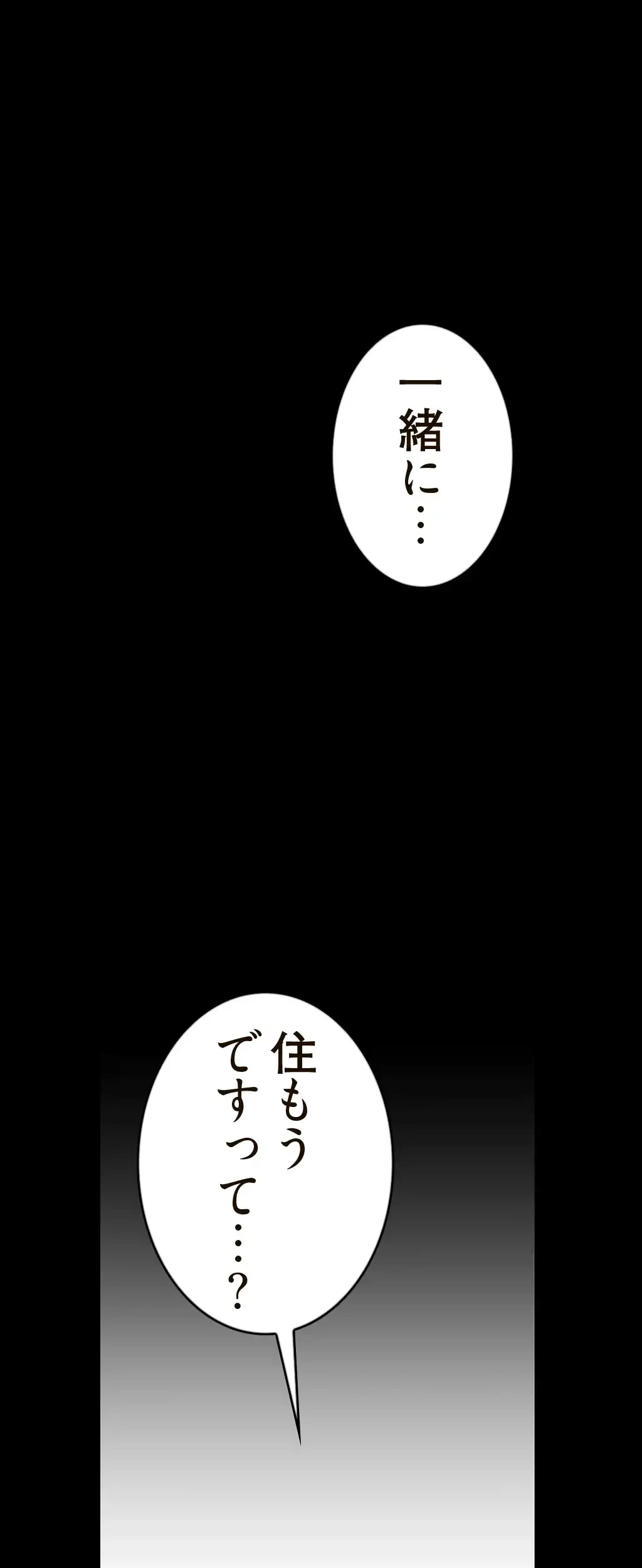 すばらしき新世界 第167話 - 48