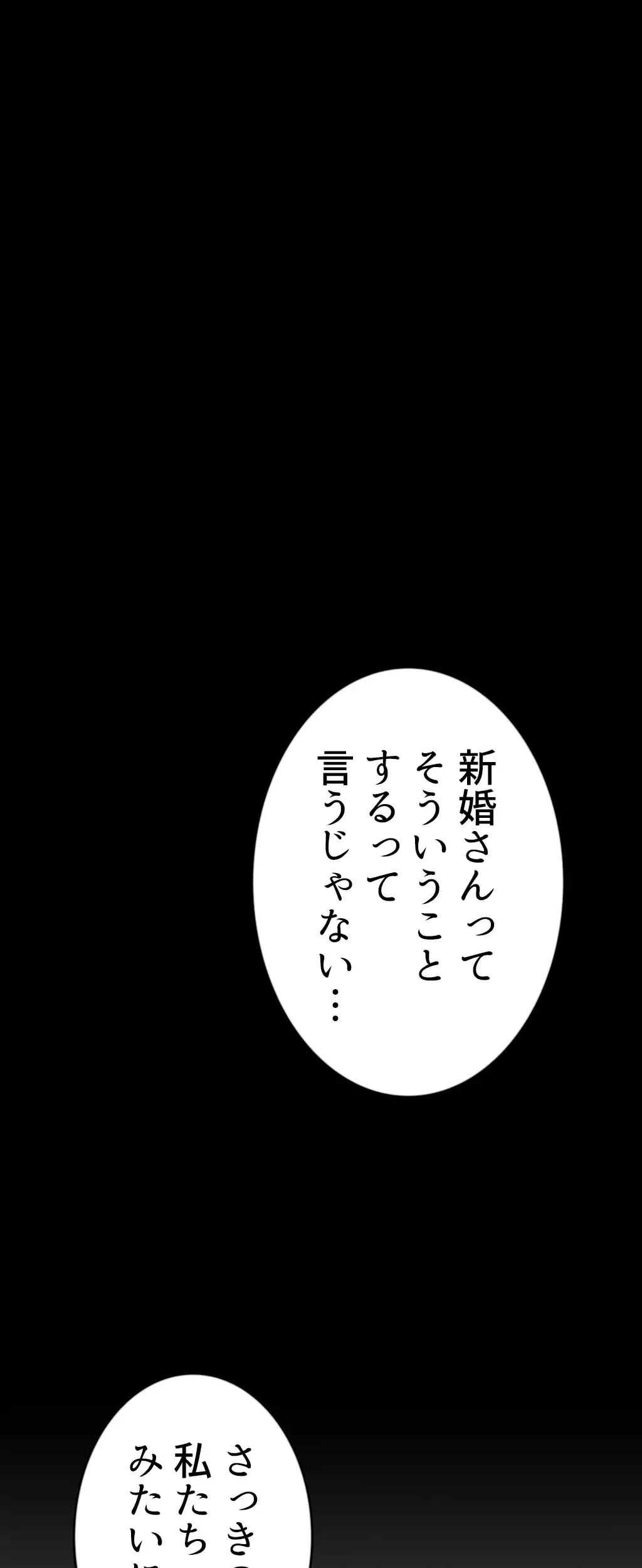 すばらしき新世界 第167話 - 55