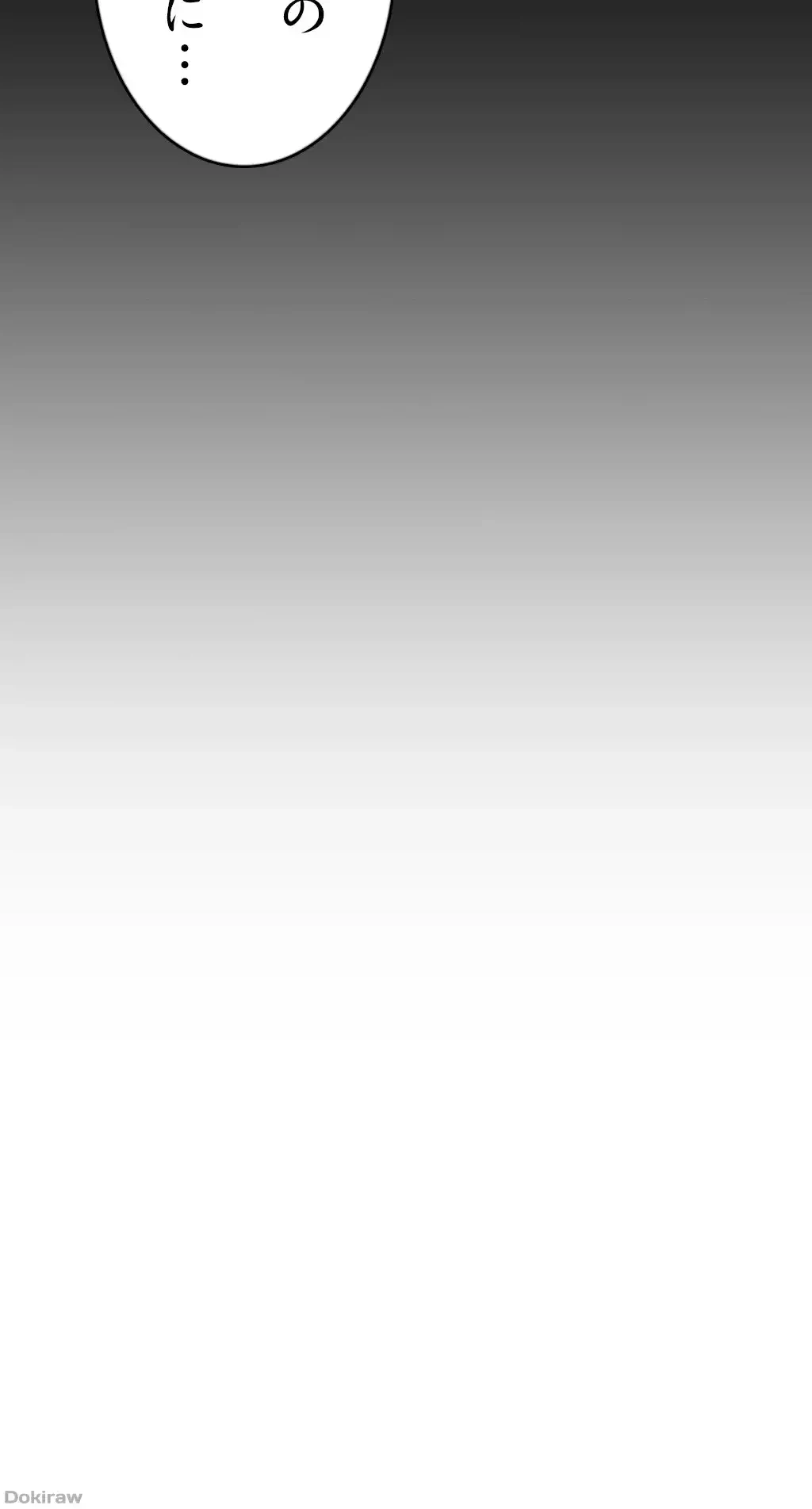 すばらしき新世界 第167話 - 56