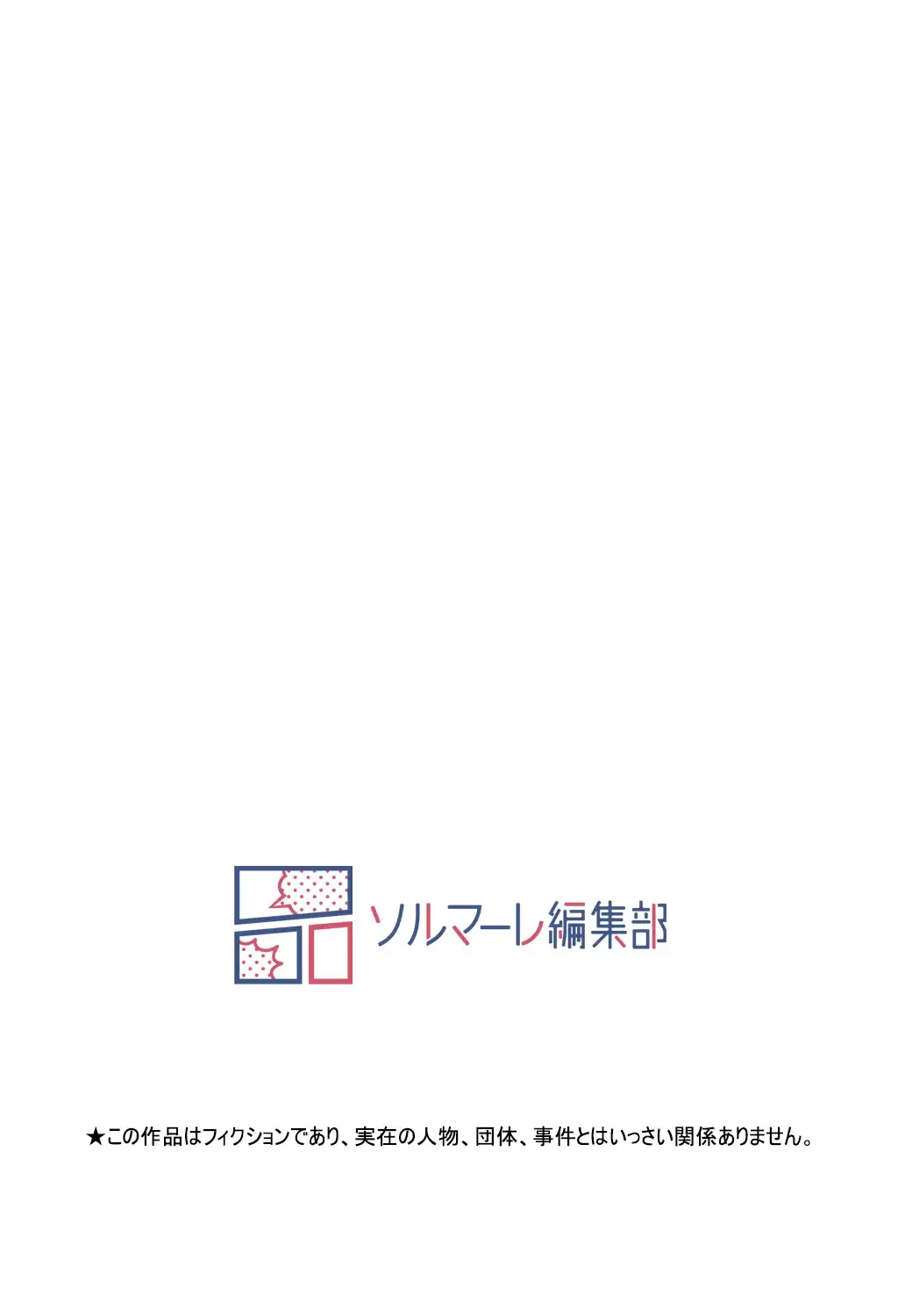 すばらしき新世界 第167話 - 60