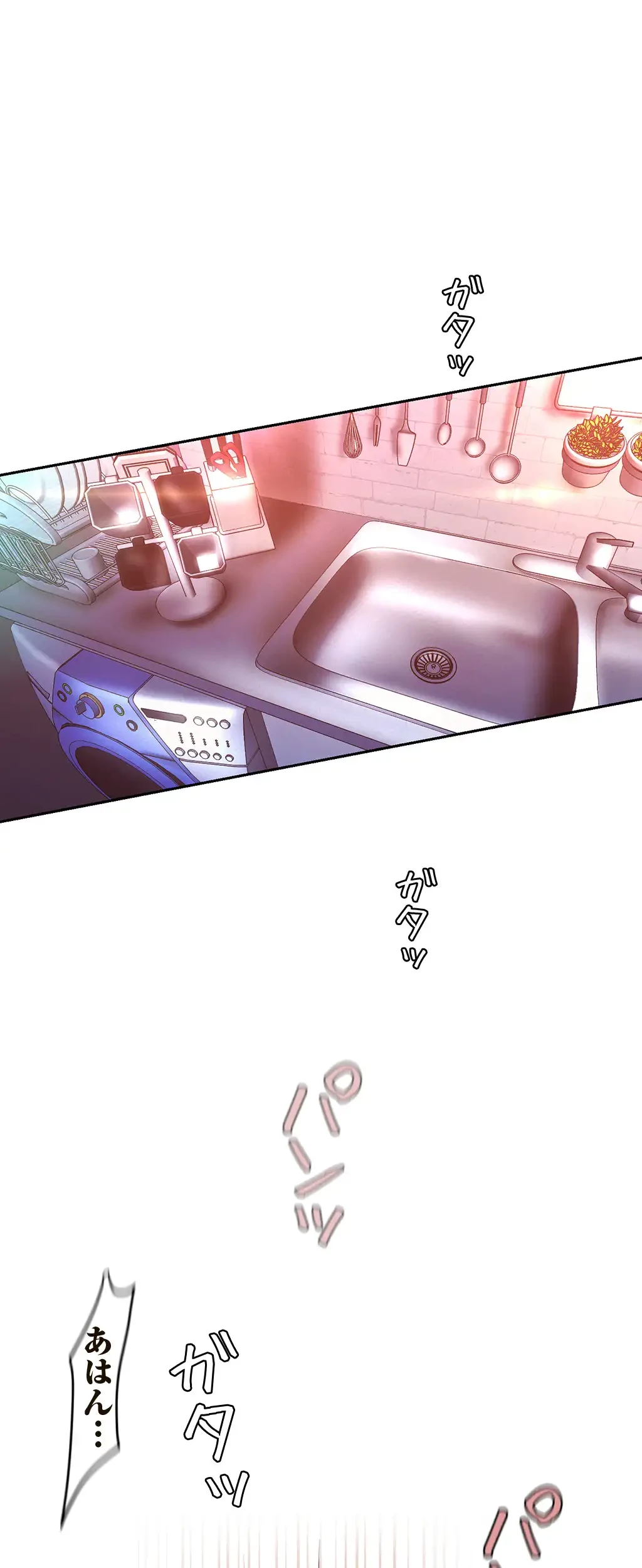 すばらしき新世界 第168話 - 5