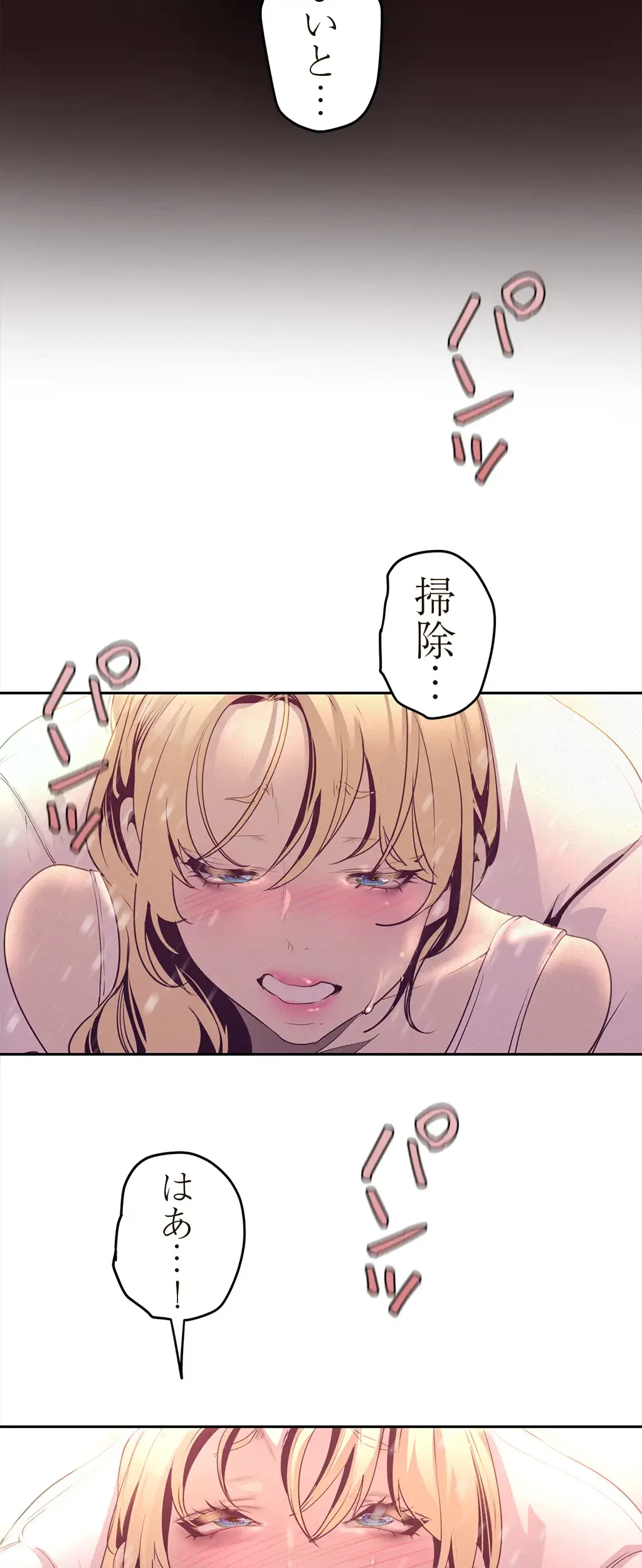 すばらしき新世界 第168話 - 12