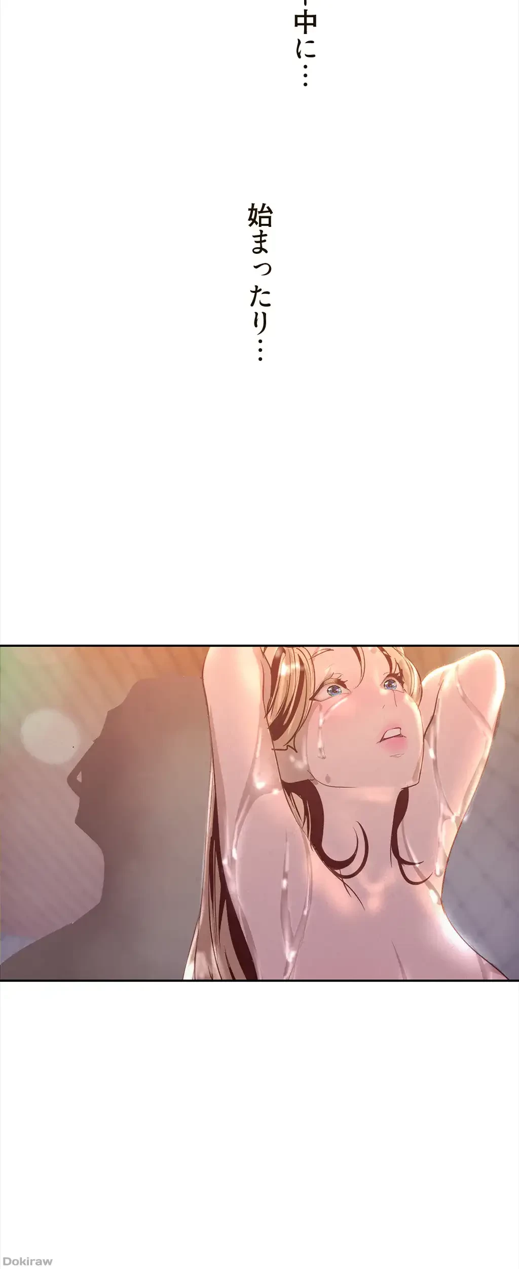 すばらしき新世界 第168話 - 16