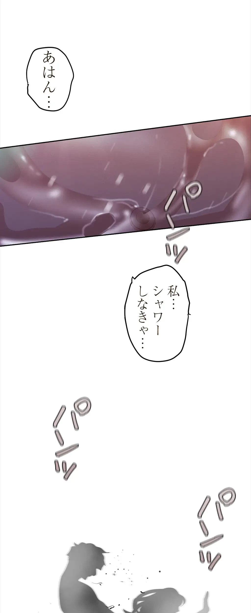 すばらしき新世界 第168話 - 17