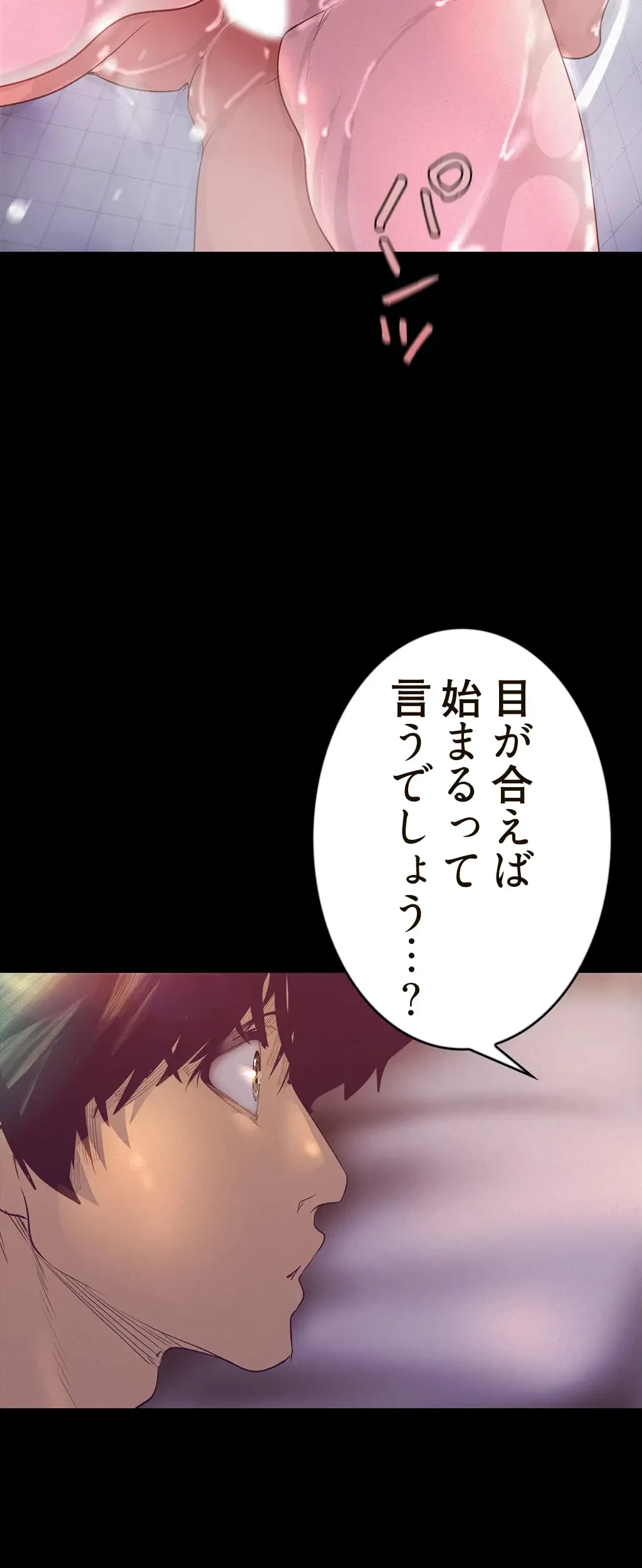 すばらしき新世界 第168話 - 20