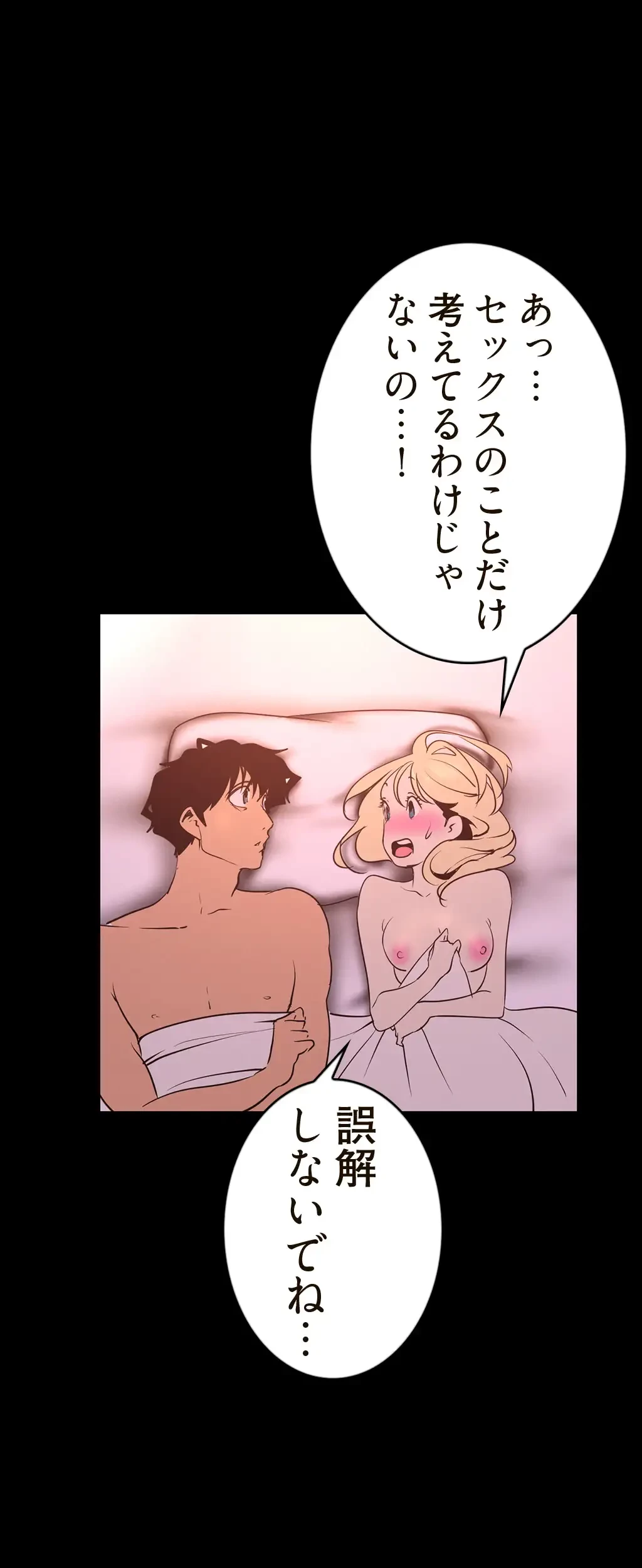 すばらしき新世界 第168話 - 23