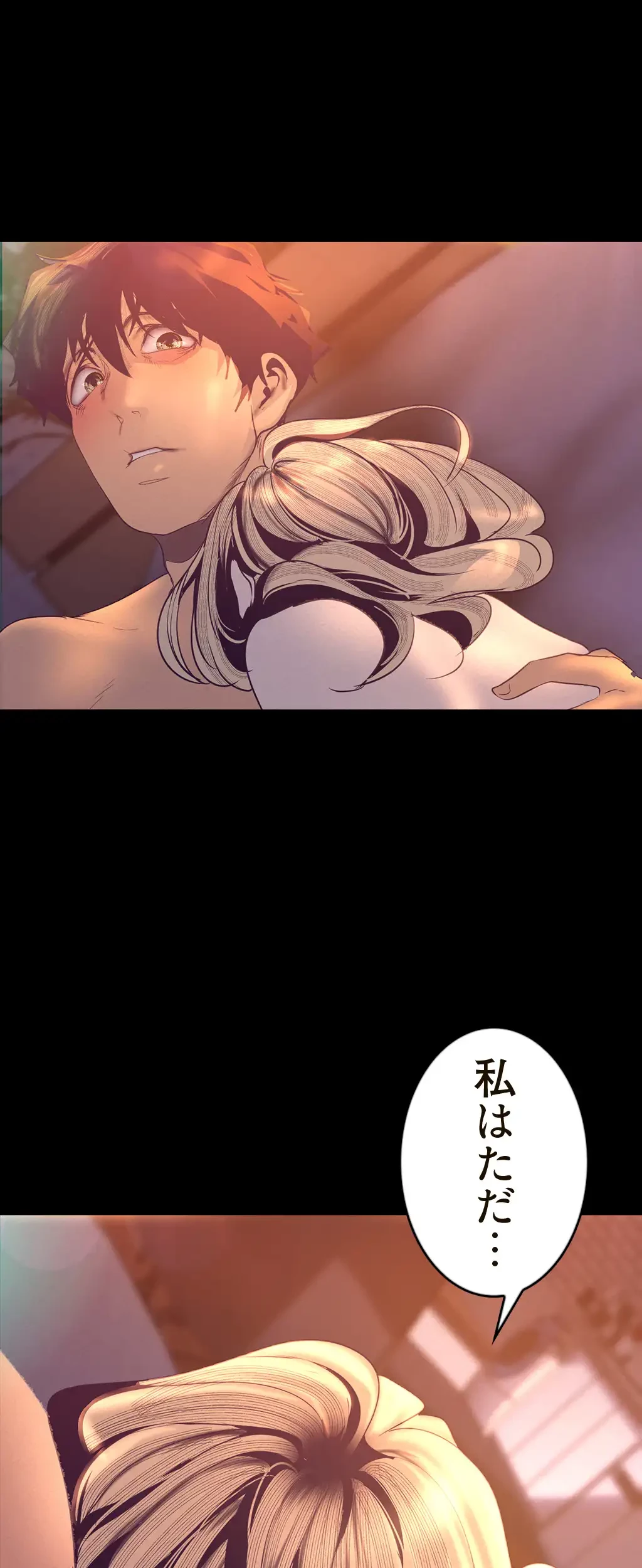 すばらしき新世界 第168話 - 24