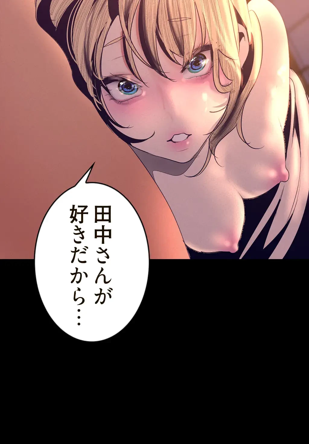 すばらしき新世界 第168話 - 25