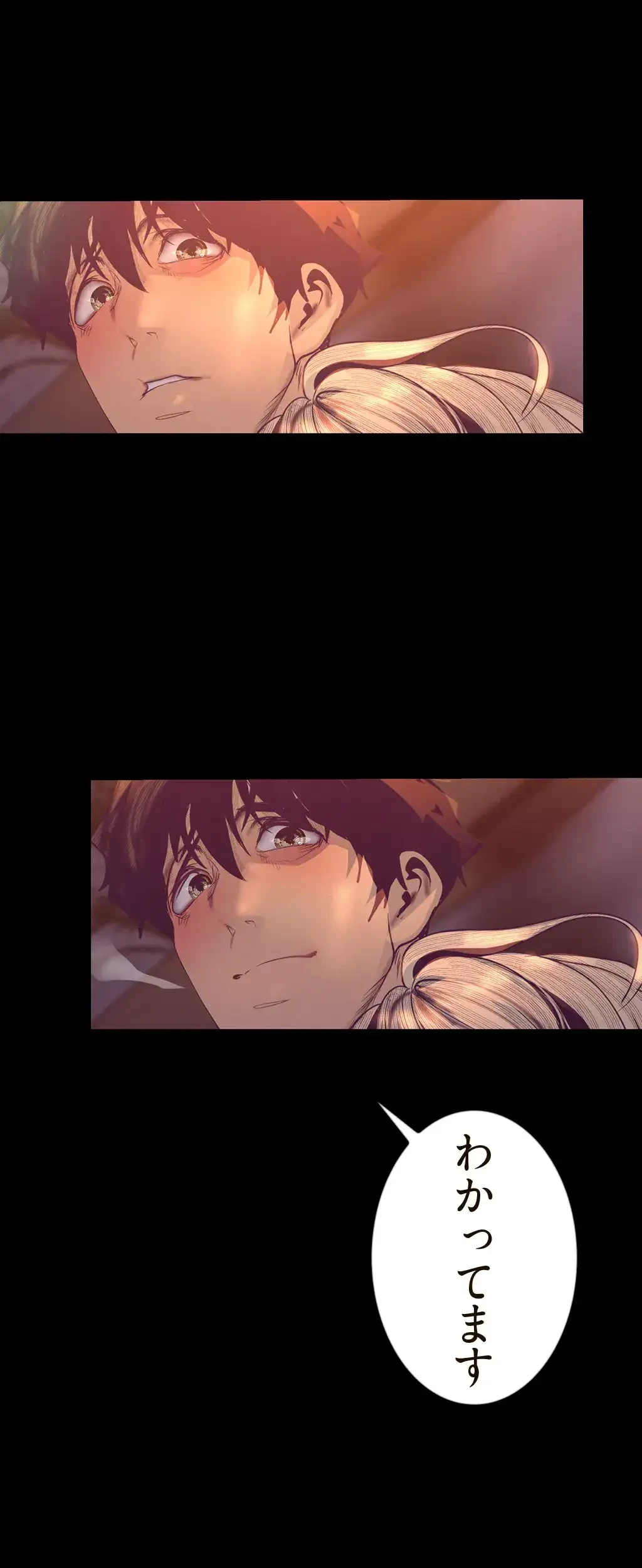 すばらしき新世界 第168話 - 26