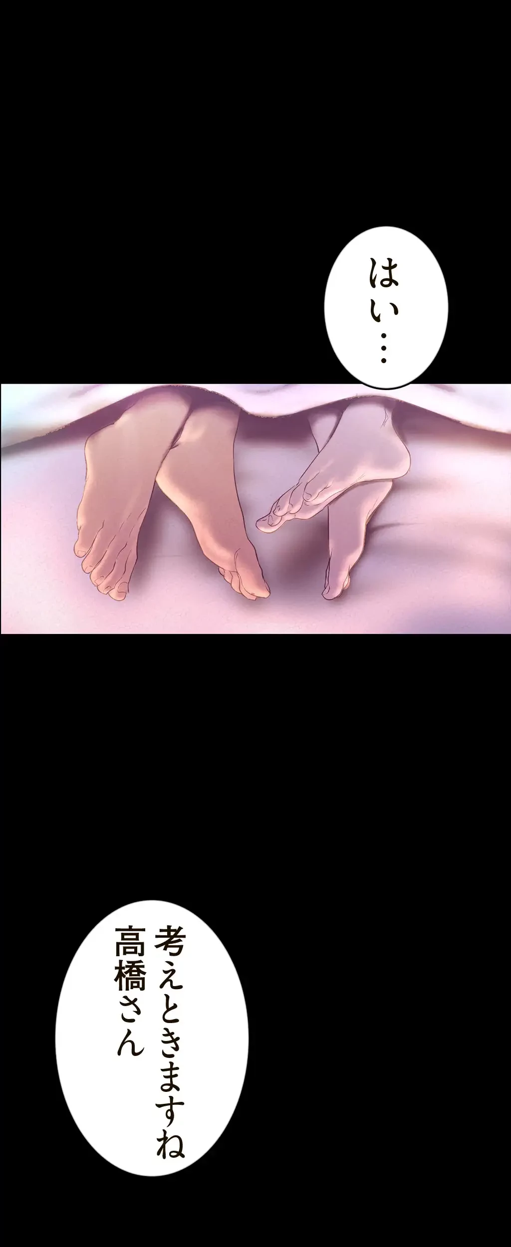 すばらしき新世界 第168話 - 30