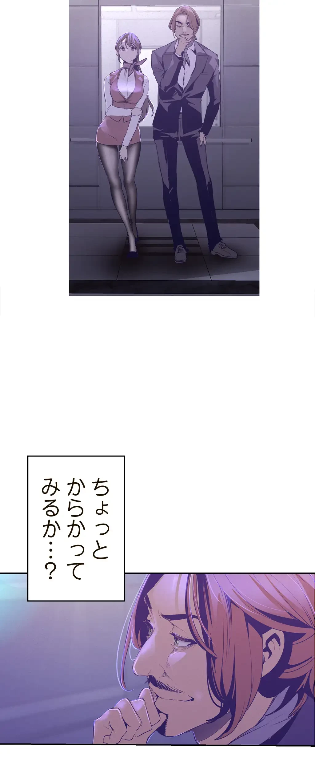 すばらしき新世界 第168話 - 37