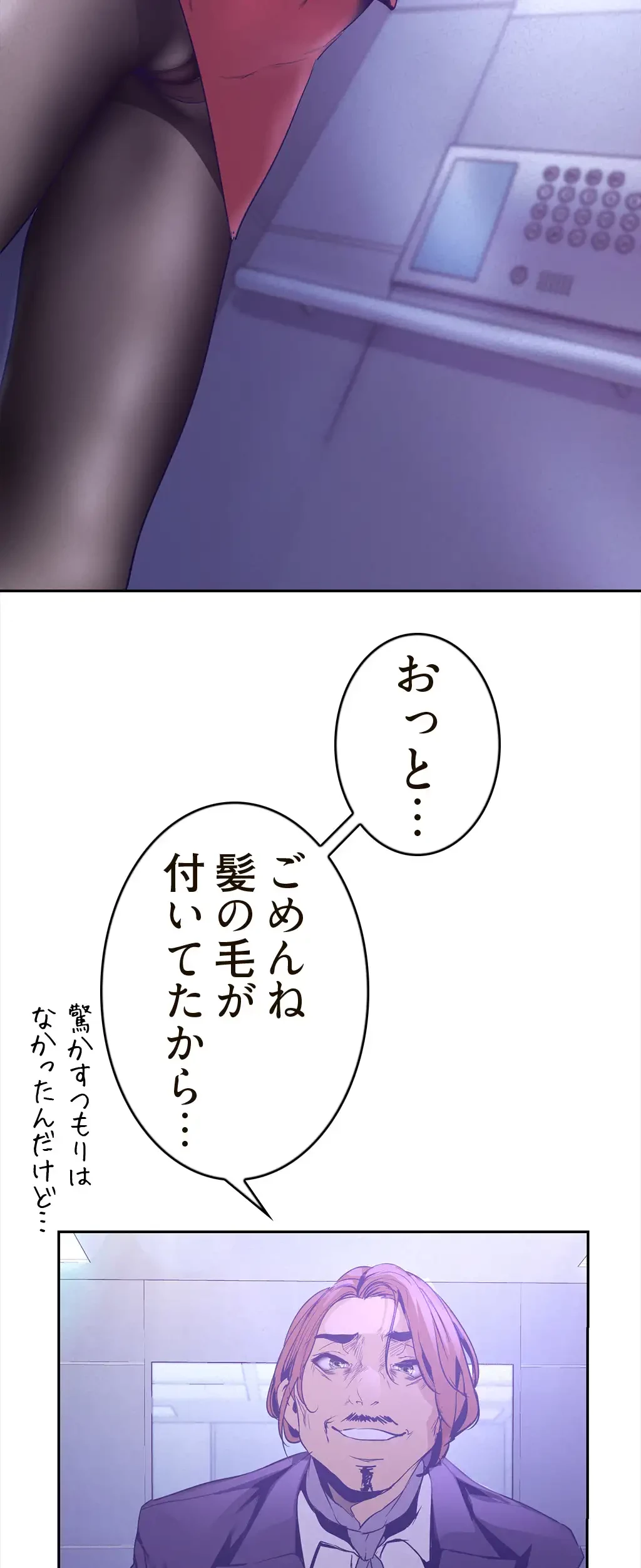 すばらしき新世界 第168話 - 43