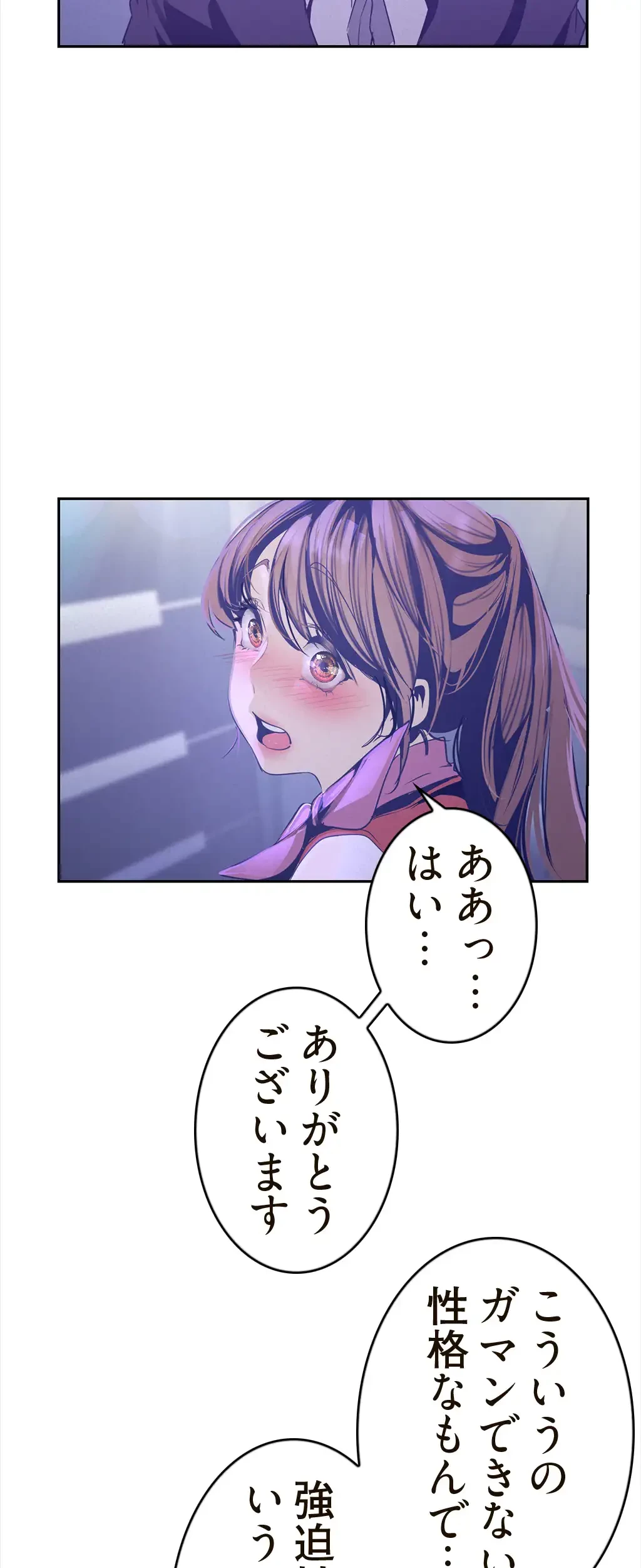 すばらしき新世界 第168話 - 44