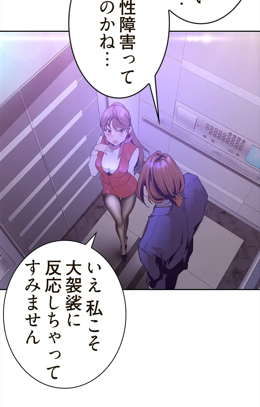 すばらしき新世界 第168話 - 45