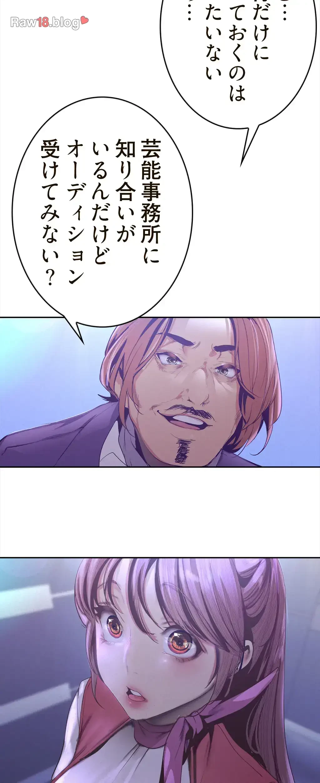 すばらしき新世界 第168話 - 47