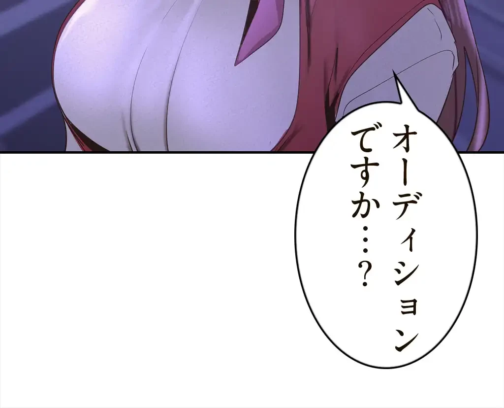 すばらしき新世界 第168話 - 48