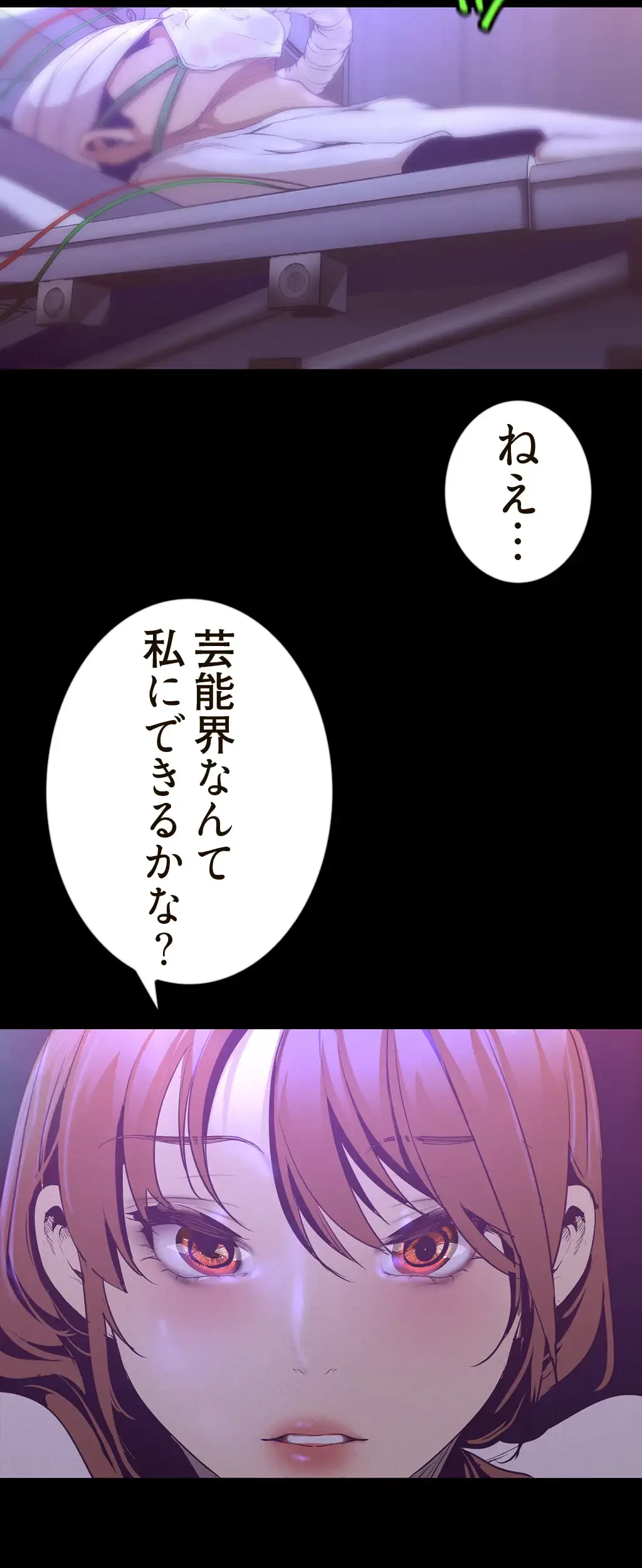 すばらしき新世界 第168話 - 57