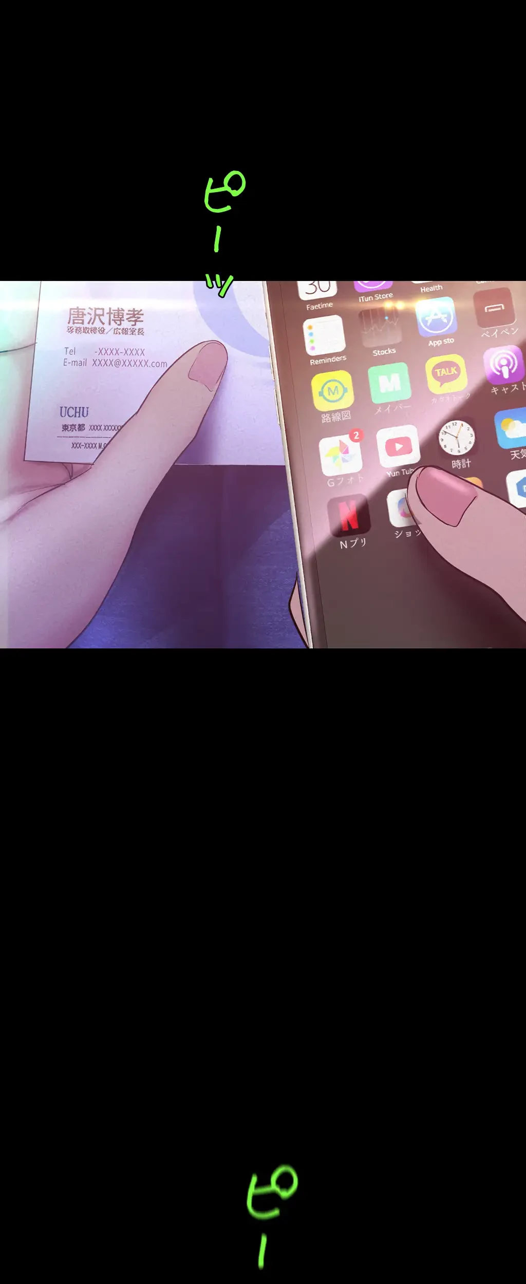 すばらしき新世界 第168話 - 59