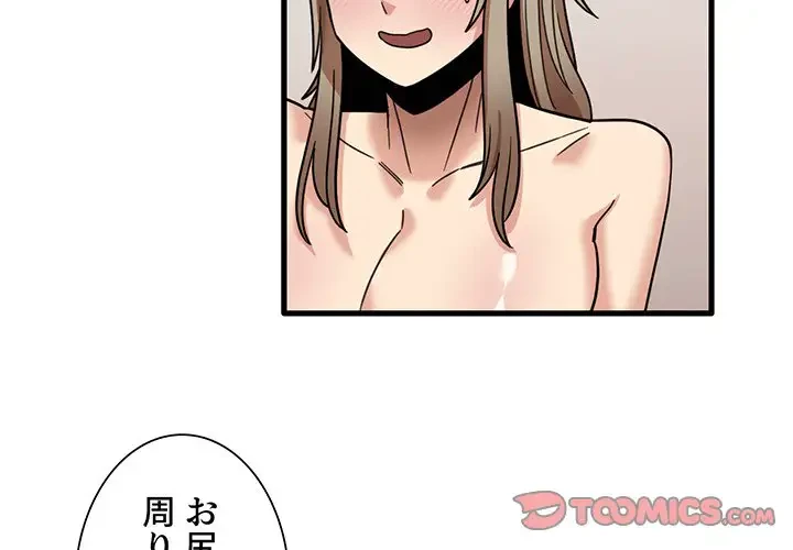 憧れのセンセイ 第40話 - 2