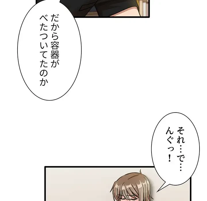 憧れのセンセイ 第40話 - 10