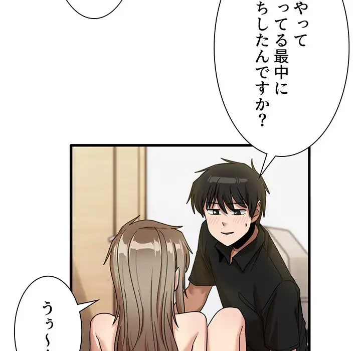 憧れのセンセイ 第40話 - 12