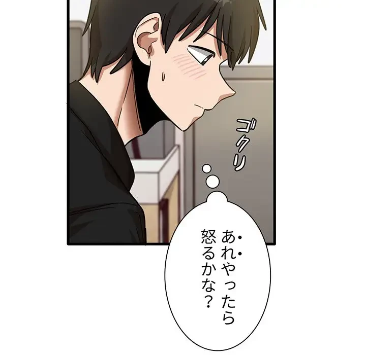 憧れのセンセイ 第40話 - 15